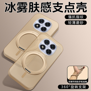 适用于红米note15手机壳新款带支架超薄磨砂硬壳note15Pro+全包防摔外壳支点壳Redmi保护套高级感男女情侣十