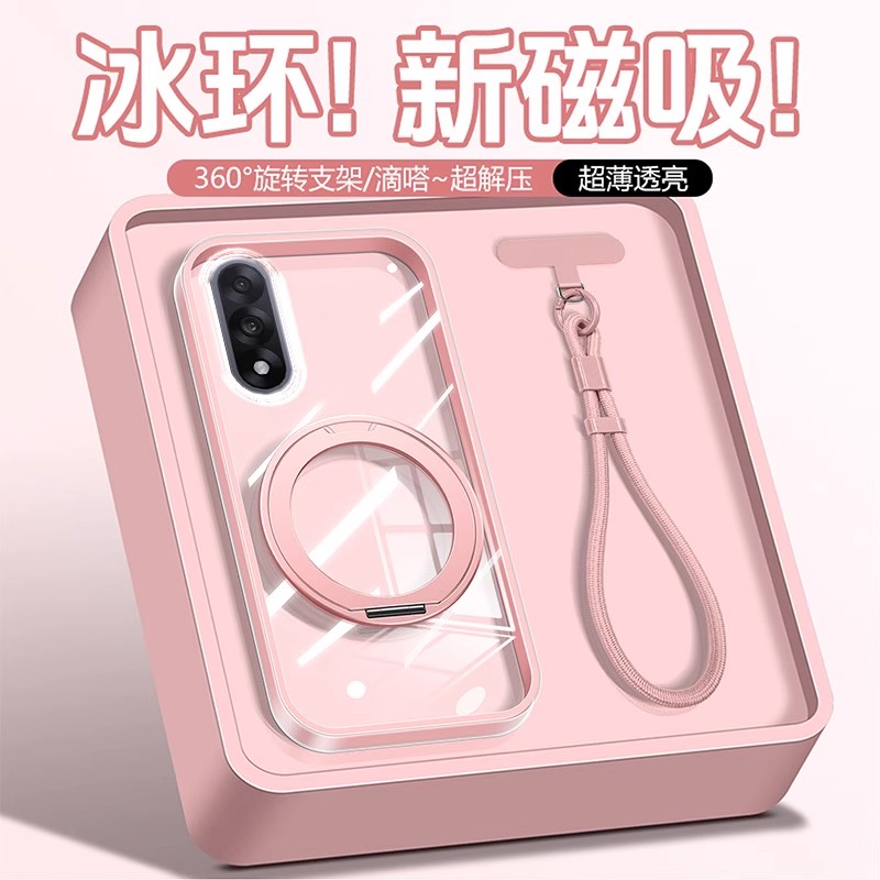 二合一隐形气囊支点壳360°支架