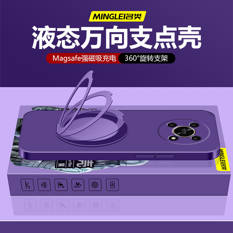 华为智选s7系列手机壳液态支点壳