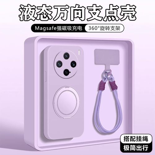 液态硅胶支点壳亲肤手感送挂绳