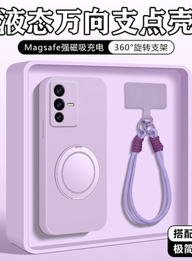 适用于vivos12手机壳新款液态支点壳s9/s10全包防摔硅胶外壳s12Pro超薄保护套带支架s7e活力版软壳男女情侣