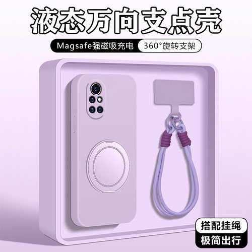 荣耀20/30手机壳硅胶支点壳挂绳