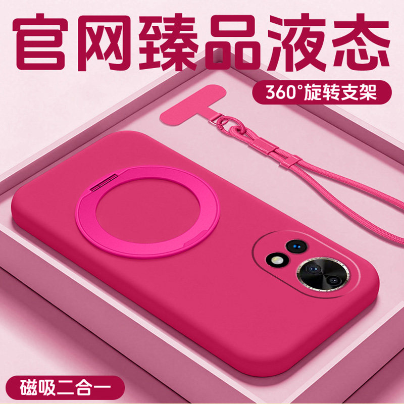 圆边臻品液态适用华为nova12活力版手机壳新款支点壳火龙果色12ultra全包硅胶外壳带支架12Pro磁吸保护套男女