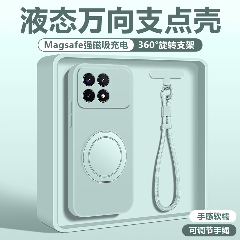 液态硅胶支点壳亲肤手感送挂绳