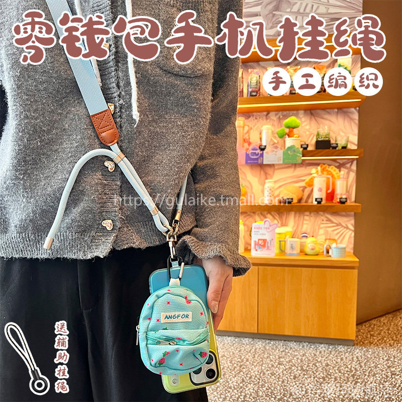 手机挂绳斜挎式高级感二合一宽款可以调节长度新款钥匙耳机收纳小包户外登山旅游专用多功能可背耐用男女轻奢