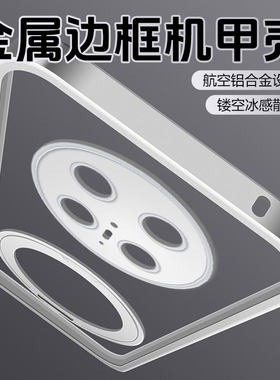 铝合金边框手机壳带支架散热升级