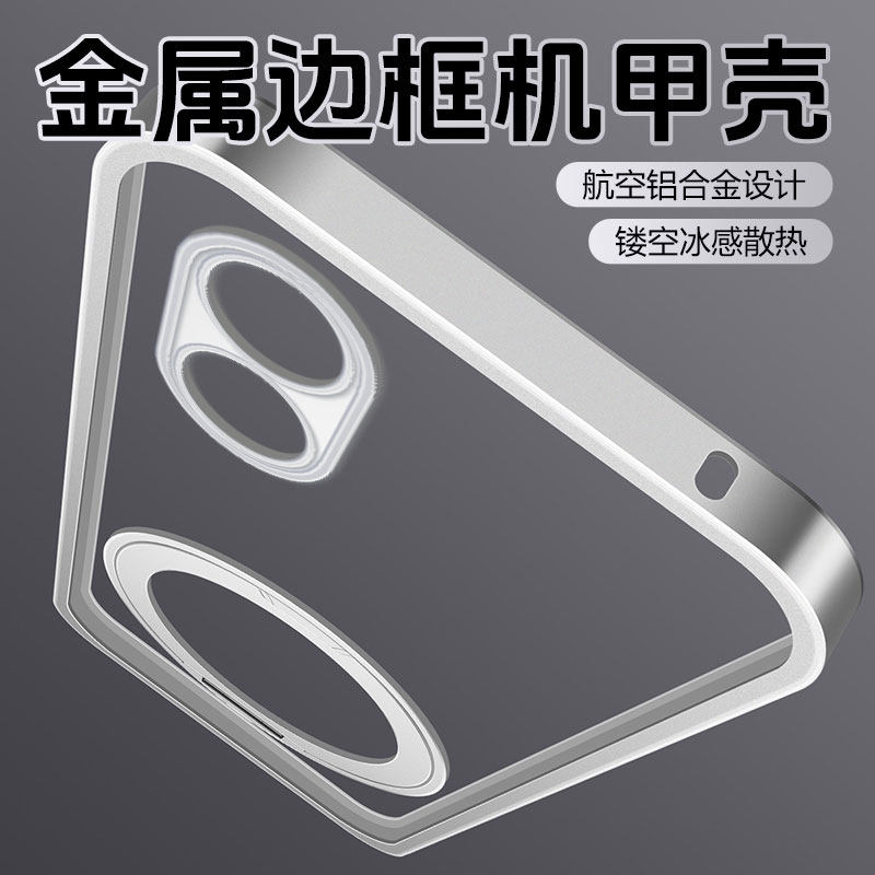 铝合金边框手机壳带支架散热升级