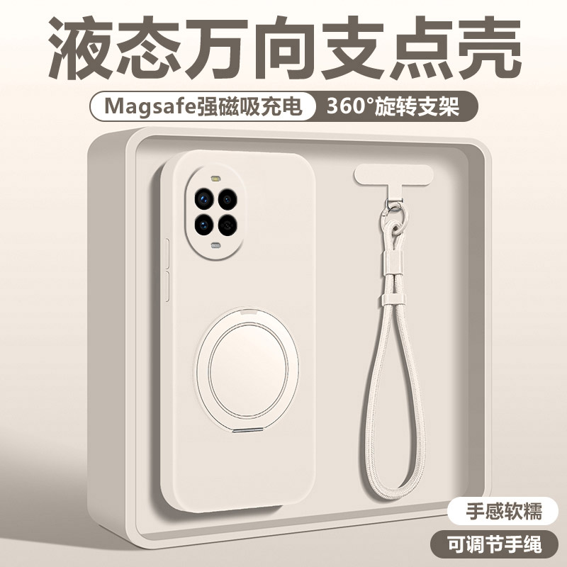 华为nova13手机壳液态硅胶支点壳