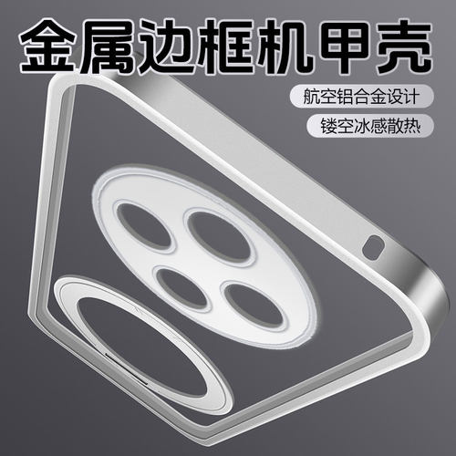 铝合金边框手机壳带支架散热升级