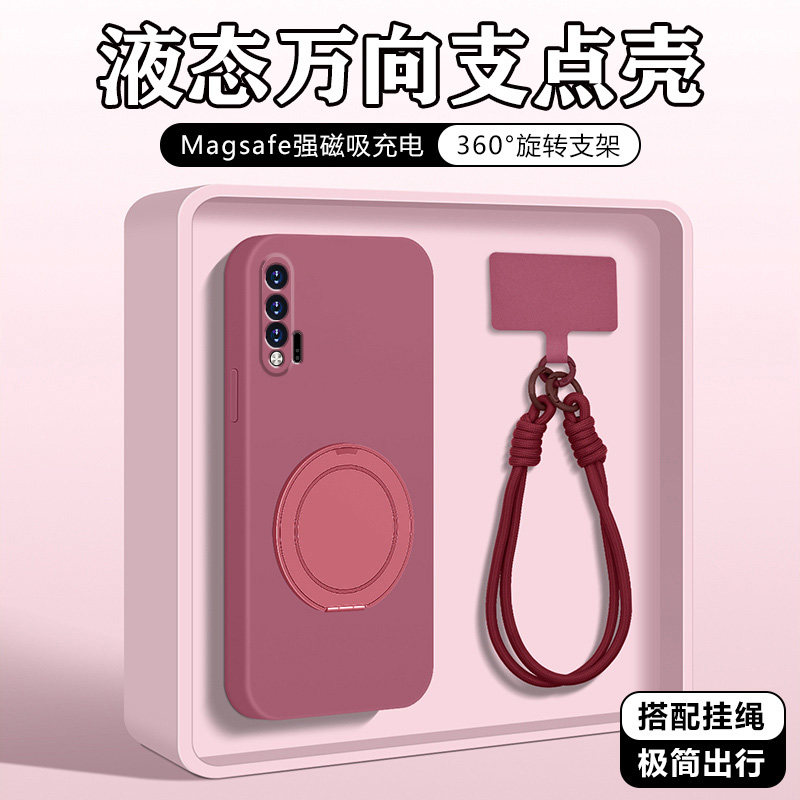 华为Nova6手机壳硅胶支点壳挂绳