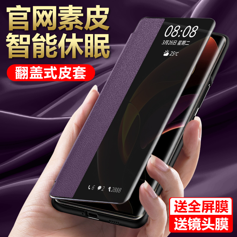 华为p40/pro+翻盖式视窗皮套