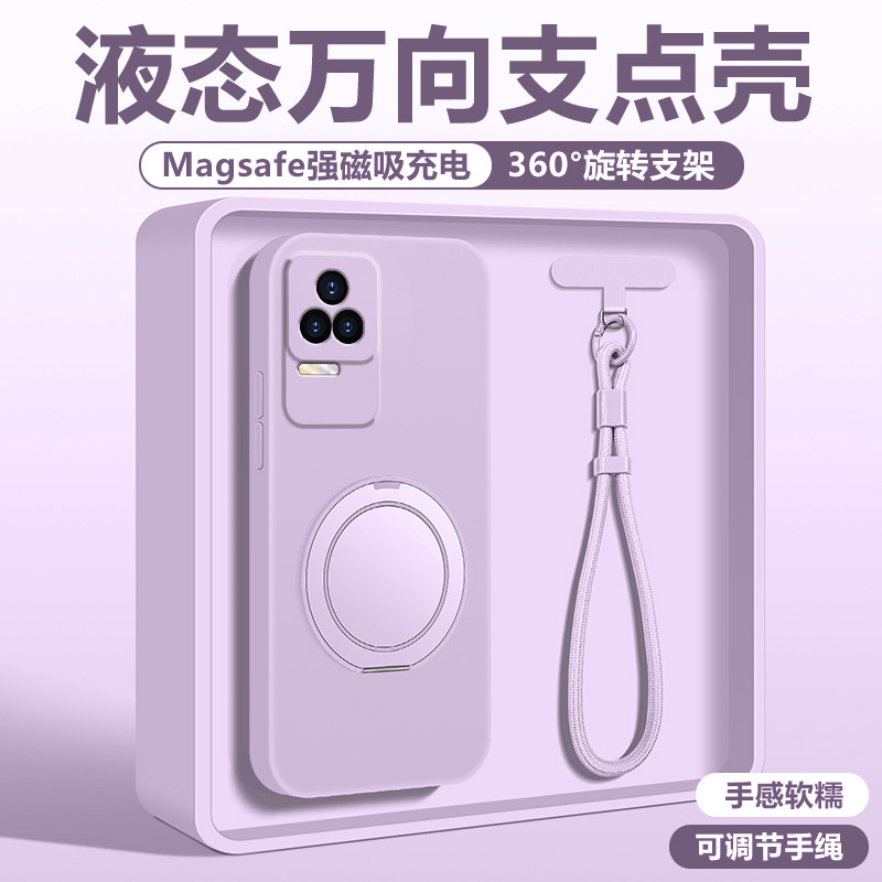 液态硅胶支点壳亲肤手感送挂绳