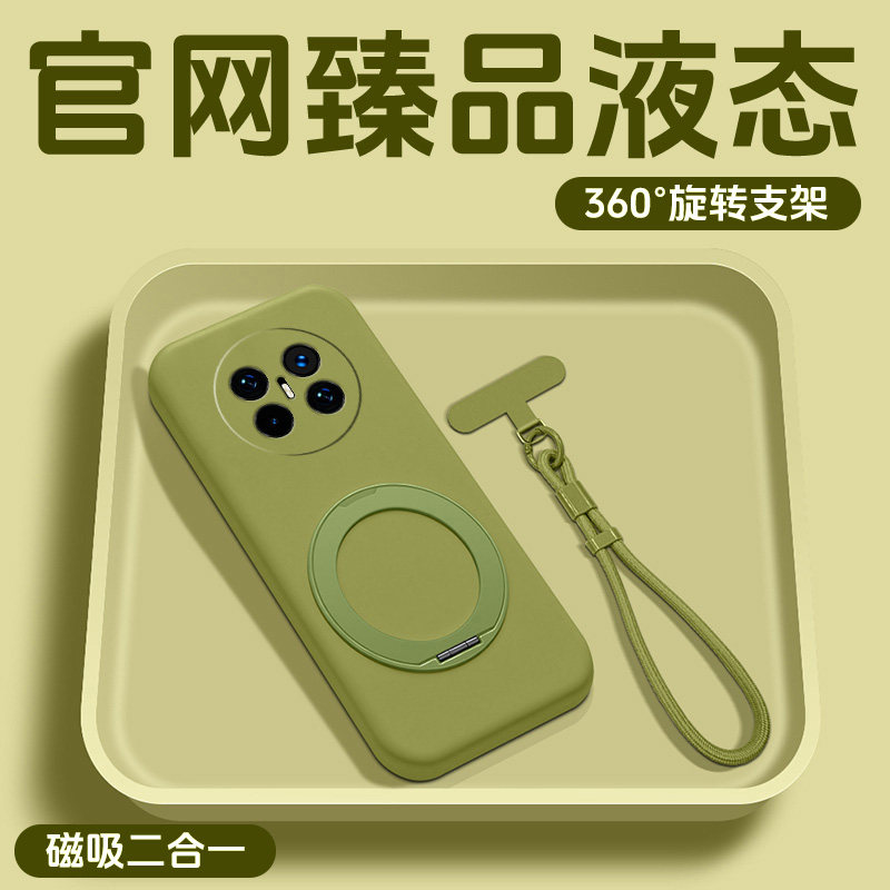 草木绿液态支点壳适用华为mate70手机壳新款全包带支架70Pro+软壳高级臻品硅胶外壳70art磁吸保护套挂绳男女
