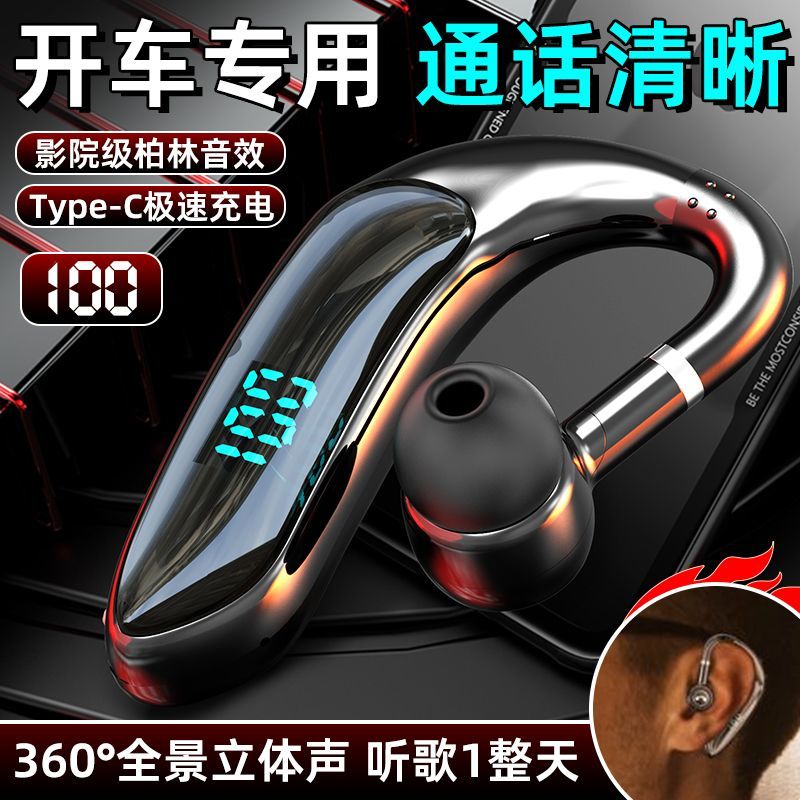 2025新款蓝牙耳机耳挂式超长续航