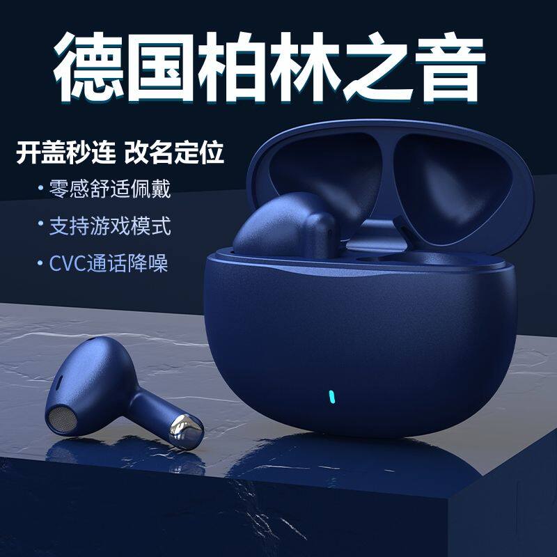 2025新款高端品质蓝牙无线耳机弹窗改名定位超长待机苹果安卓适用