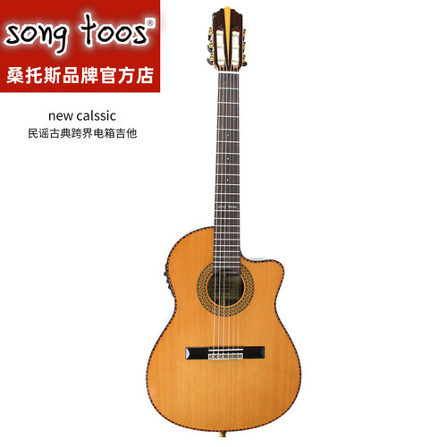 songtoos桑托斯民谣实木尼龙弦