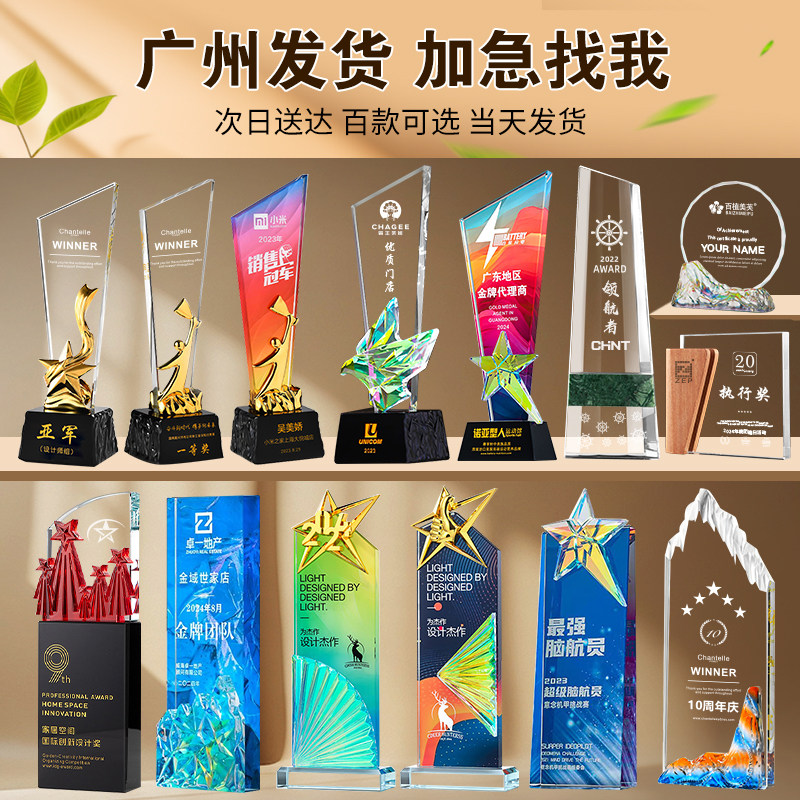 广州厂家水晶奖杯定制实木创意定做大气年会优秀员工颁奖订制奖牌