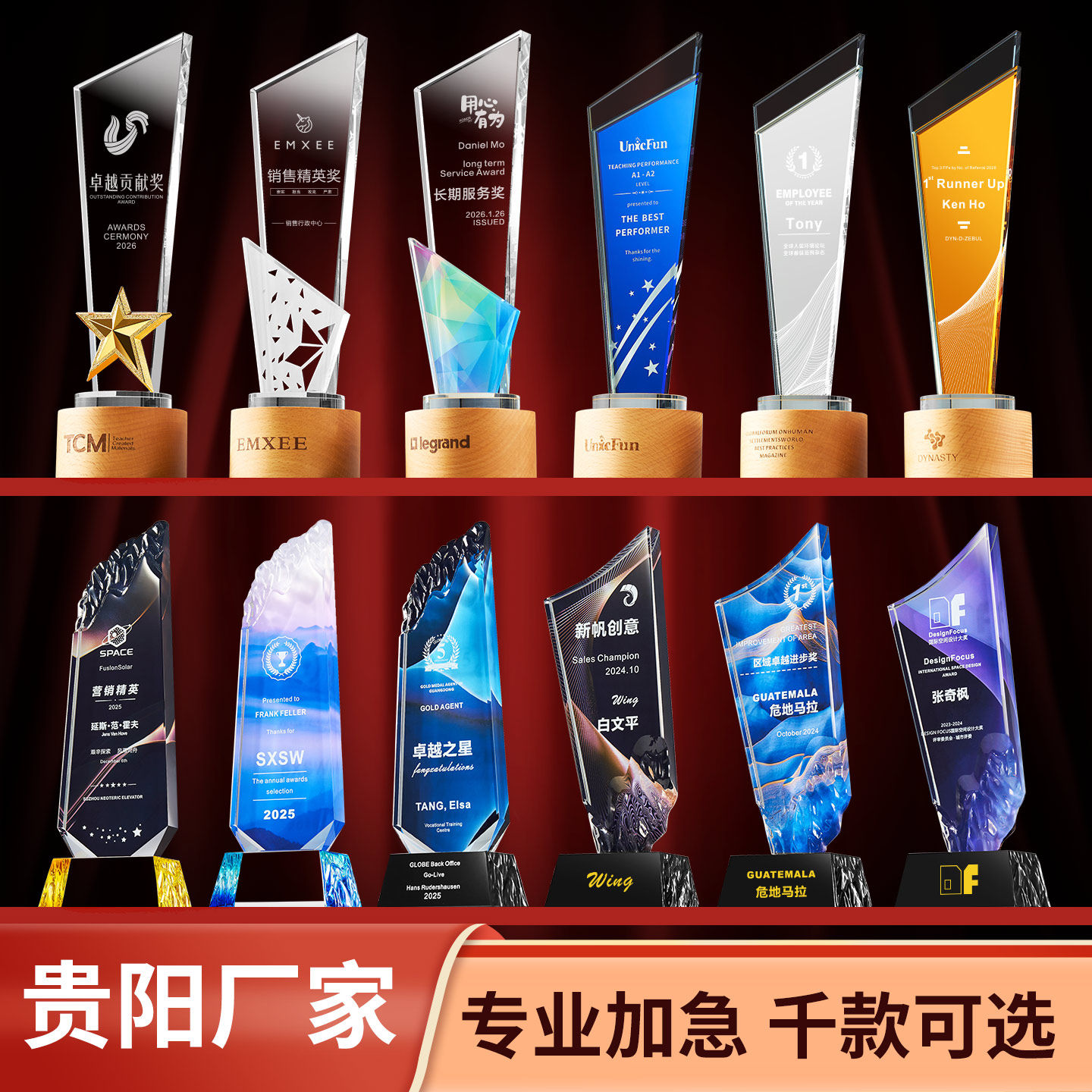 贵阳厂家水晶奖杯定制定做创意年会活动优秀员工颁奖学校比赛颁奖,个性定制/设计服务/DIY,奖杯/奖章/奖状/证书定制,淘宝优惠券,粉丝福利购,淘宝优惠卷