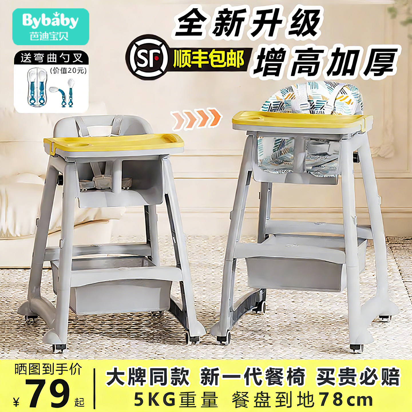 肯德基宝宝吃饭餐椅婴儿家用餐桌座椅多功能成长椅学坐椅儿童椅子