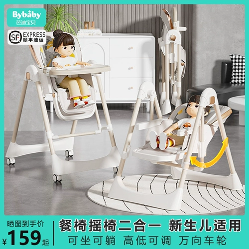 Универсальный стульчик для кормления для младенца для еды, складное детское кресло для домашнего использования