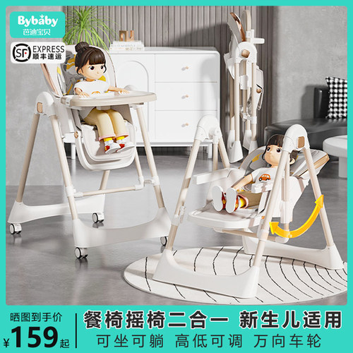 【顺丰包邮】宝宝餐椅0-6岁适用