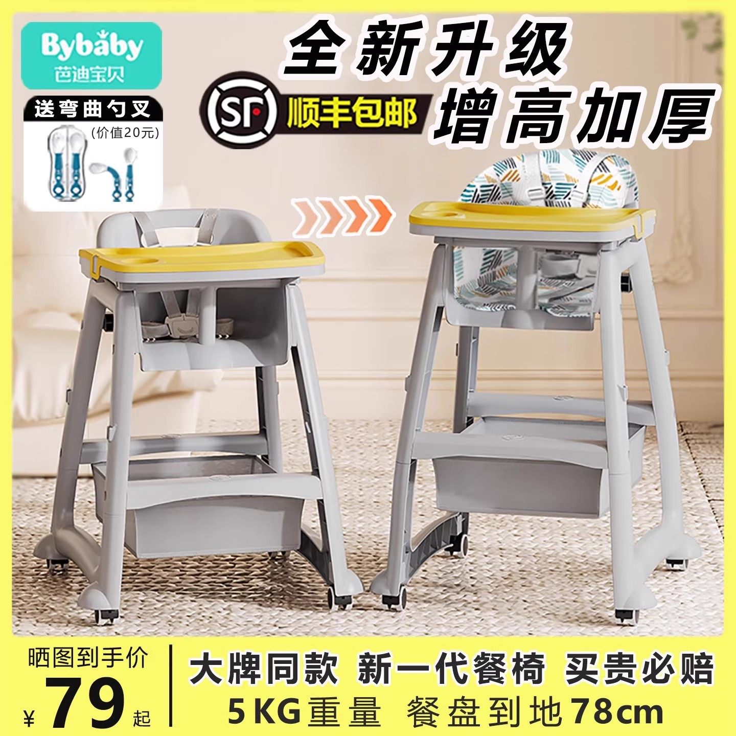 肯德基宝宝吃饭餐椅婴儿家用餐桌座椅多功能成长椅学坐椅儿童椅子,婴童用品,餐椅,淘宝优惠券,粉丝福利购,淘宝优惠卷