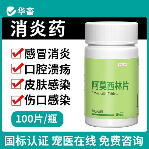 猫咪感冒药咳嗽流鼻涕宠物