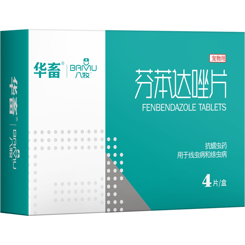 八牧狗狗猫咪驱虫药芬苯达唑片