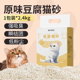 华畜猫砂豆腐砂原味绿茶豆腐猫砂低尘除吸臭膨润土猫砂猫沙用品猫