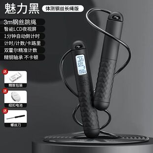 高个子成人计数钢丝跳绳健身减肥运动燃脂专用学生计数跳神有绳子