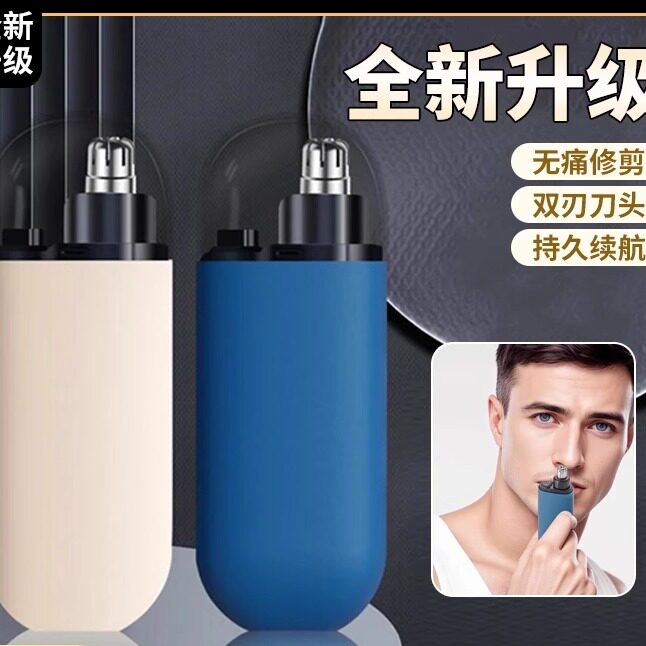 9. 9元包邮鼻毛修剪器电动剃鼻毛器便携式刮鼻子毛神器双刃刀头