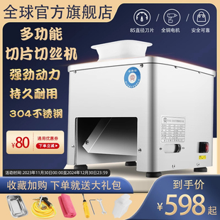 全球切片机商用台式电动切肉机不锈钢切丝切丁机家用切菜切肉片机