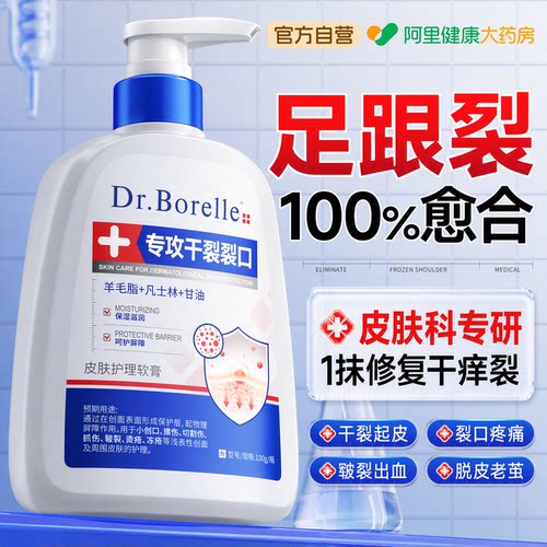 泊尔医生皮肤护理软膏C