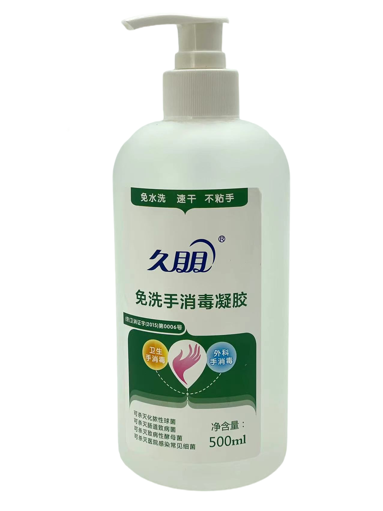 500ml免手洗消毒凝胶速干不沾手卫生手消毒外科手消毒专用凝胶
