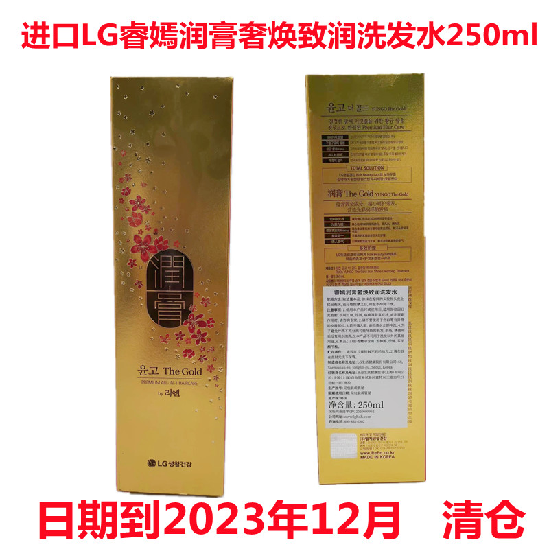 睿嫣润膏奢焕洗发水250ml