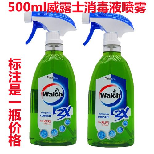 高效清洁消毒率99喷雾消毒液