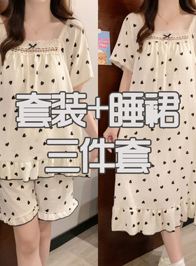 带胸垫睡衣女夏季纯棉2026新款睡裙三件套加大码胖mm200斤家居服