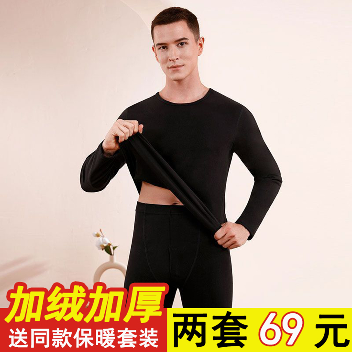 保暖内衣男士加厚加绒纯棉防寒