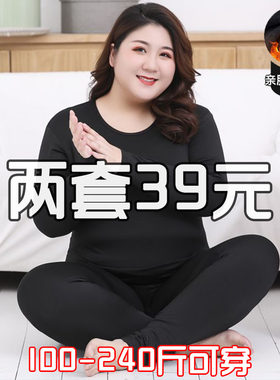 大码保暖内衣套装女加绒薄款纯棉