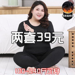 大码保暖内衣套装女加绒薄款纯棉中老年胖mm200斤秋衣秋裤打底衫