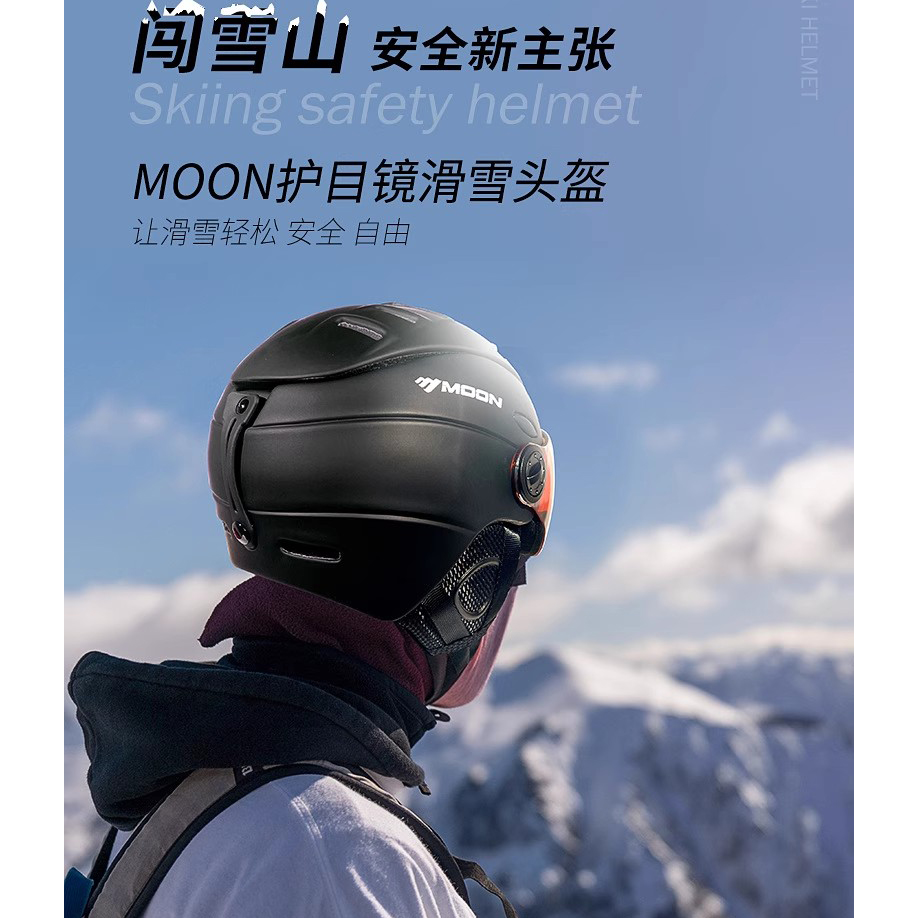 滑雪头盔电商安全盔带风镜一体成型男女防护滑雪头盔护具