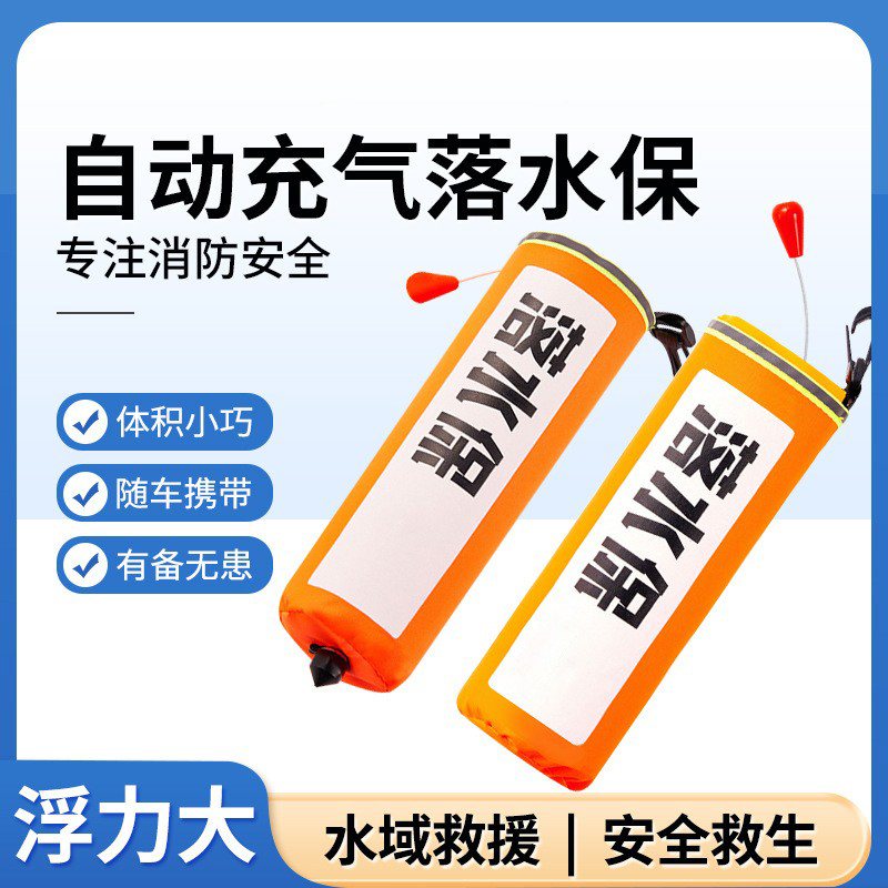 edd紧急溺水救援装备落水保