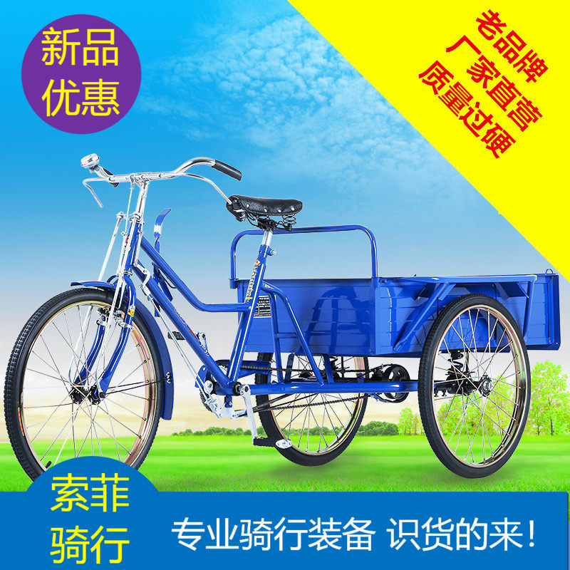 脚踩三轮车脚踏车拉货轻便老人小型老年人脚蹬三轮自行车载货加厚|msdalam kategori Bike/Berbasikal Equipment/Parts, basikal, Pedicab - dari Buy2taobao.com untuk memberikan perkhidmatan ejen Taobao profesional membeli