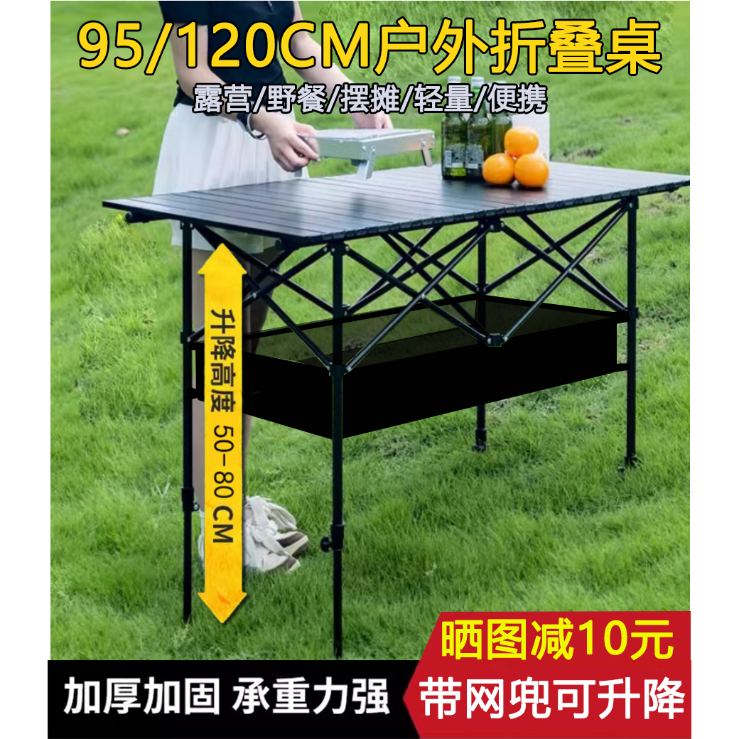 户外一桌四椅可升降调节桌子摆摊