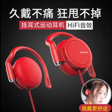 森麦正品√挂耳式耳机运动跑步笔记本电脑台式手机有线控耳麦头戴耳机挂式入耳音乐HIFI重低音游戏K歌 男女生