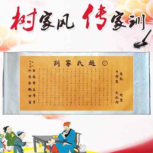 家训家规卷轴挂画风子治家格言
