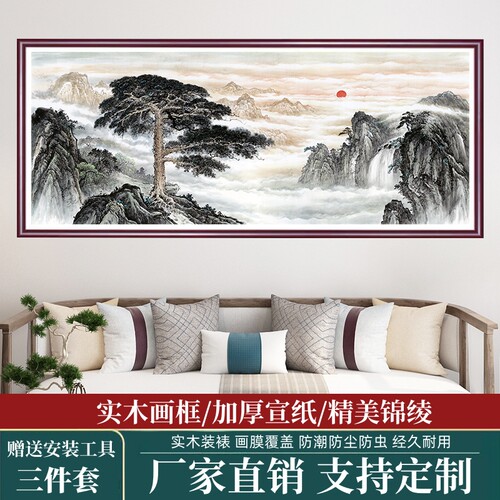 办公室山水风景客厅装饰画