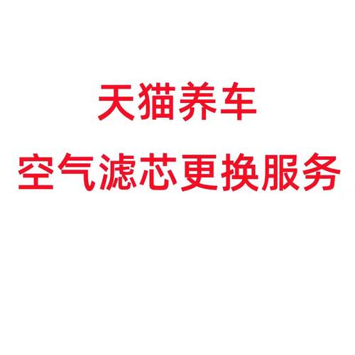 CX5CX4马6睿翼空气滤芯