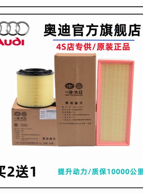 适配Audi奥迪A1A3A4LA5A6LA7A8Q1Q2Q3Q5LQ7原厂空气滤芯格