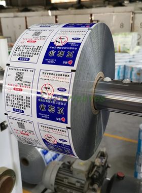 灭蚁净镀铝真空包装卷材定制日化杀虫剂四边封包装机用复合卷膜